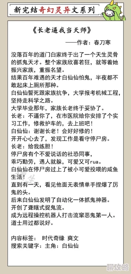 陆长生小说设定老套情节幼稚文笔小白 陆长生小说设定老套情节幼稚文笔小白