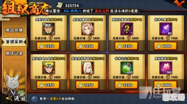 火影忍者手游组织资金玩法深度解读,网友热议新攻略秘籍 火影忍者手游组织资金玩法深度解读,网友热议新攻略秘籍