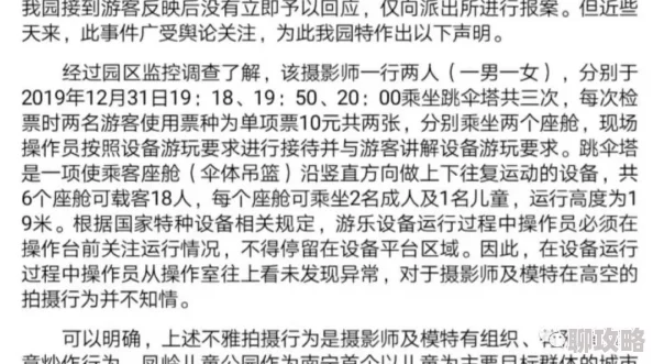 畸情小丹全文阅读内容虚构违反公序良俗请勿传播 畸情小丹全文阅读内容虚构违反公序良俗请勿传播
