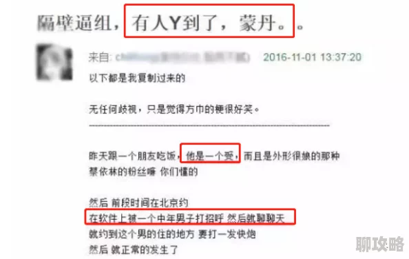 畸情小丹全文阅读内容虚构违反公序良俗请勿传播 畸情小丹全文阅读内容虚构违反公序良俗请勿传播