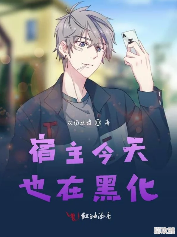 系统宿主被guan满的日常探索宿主心理变化与人际关系异化