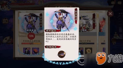 阴阳师手游悬赏任务怪物大全:网友热议高效攻略汇总 阴阳师手游悬赏任务怪物大全:网友热议高效攻略汇总