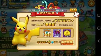 口袋妖怪VS小精灵：全面进化教程攻略，轻松升级获好评！