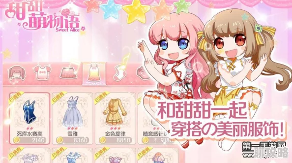 甜甜萌物语233话:网友热评休闲居家装搭配推荐指南 甜甜萌物语233话:网友热评休闲居家装搭配推荐指南