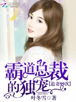 顾钧成林清屏全文免费阅读豪门婚恋纠葛虐恋情深追妻带娃破镜重圆 顾钧成林清屏全文免费阅读豪门婚恋纠葛虐恋情深追妻带娃破镜重圆