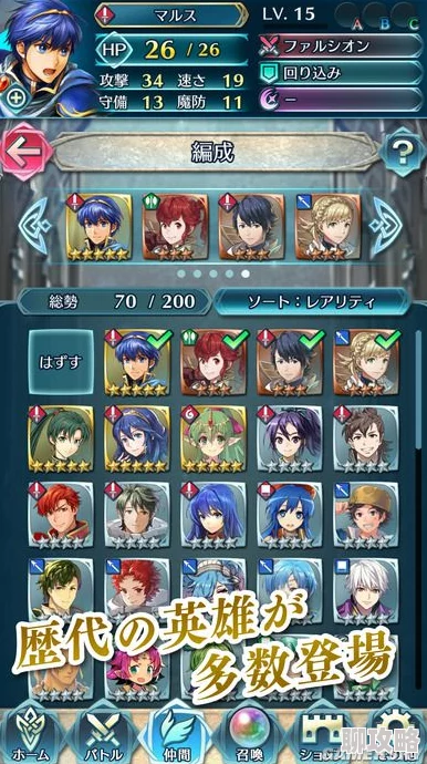 网友热议:火焰纹章英雄军师性格搭配与继承策略,高速流奥丁替换详解 网友热议:火焰纹章英雄军师性格搭配与继承策略,高速流奥丁替换详解