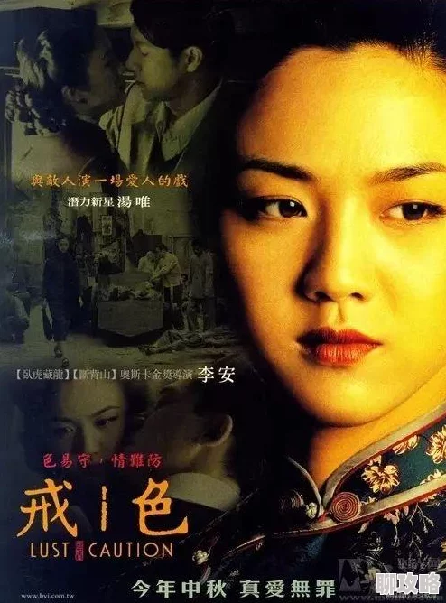 色戒Lust,Caution未删减版在线720p完整版高清资源下载 色戒Lust,Caution未删减版在线720p完整版高清资源下载