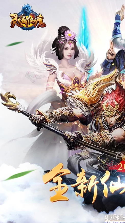 灵域仙魔手游称号系统深度玩法曝光,网友热议新体验揭秘! 灵域仙魔手游称号系统深度玩法曝光,网友热议新体验揭秘!