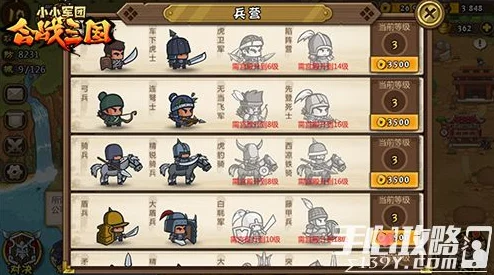 网友热议:小小军团合战三国中吕蒙获取途径全攻略详解 网友热议:小小军团合战三国中吕蒙获取途径全攻略详解