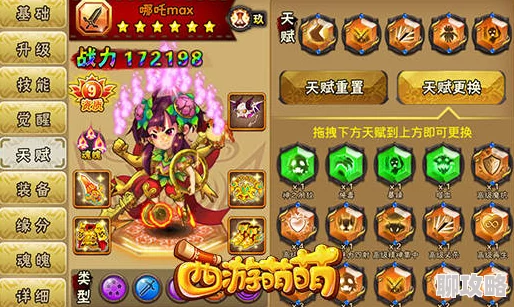 西游萌萌:深度解析角色培养技巧与玩法,网友热评攻略大全 西游萌萌:深度解析角色培养技巧与玩法,网友热评攻略大全