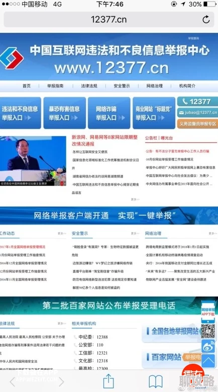 www.黄色网com网站维护中预计24小时内恢复访问 www.黄色网com网站维护中预计24小时内恢复访问