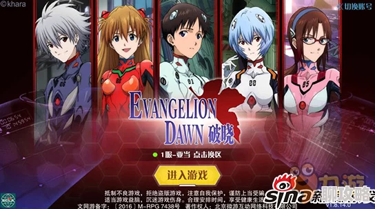 网友热议：新世纪福音战士破晓任务系统深度玩法技巧全解析