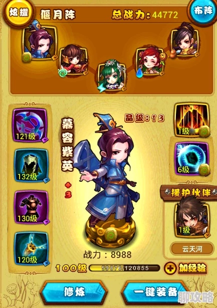 网友热评：新仙剑奇侠传手游门派BOSS战角色站位与最佳阵型选择全攻略