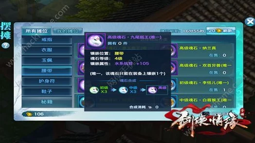 网友热议：剑侠情缘手游唐影VS天星道长，魂石属性深度分析及选择推荐