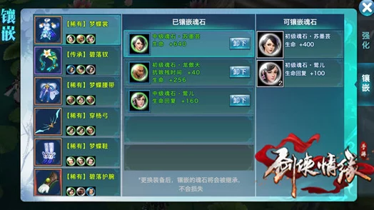 网友热议：剑侠情缘手游唐影VS天星道长，魂石属性深度分析及选择推荐