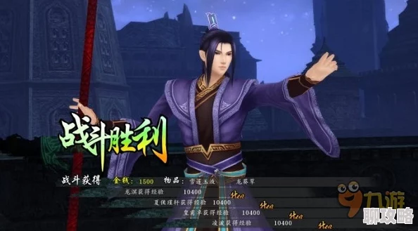 网友热议:仙剑奇侠传3D回合龙溟奇侠技能全解析与评价 网友热议:仙剑奇侠传3D回合龙溟奇侠技能全解析与评价