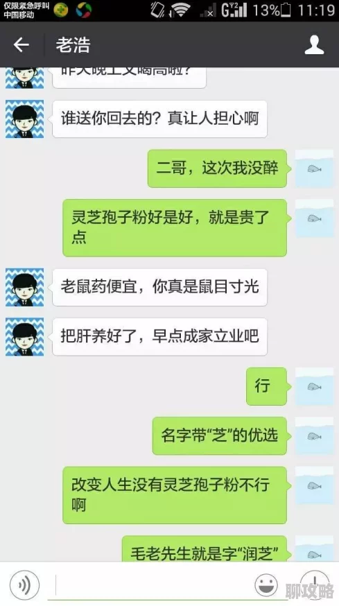 男生把坤坤塞进女生坤坤里网友曝光聊天记录引发热议内容低俗不堪 男生把坤坤塞进女生坤坤里网友曝光聊天记录引发热议内容低俗不堪