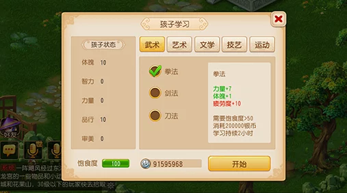 网友热议：梦幻西游手游孩子兴趣爱好设定对未来成长影响深度解析