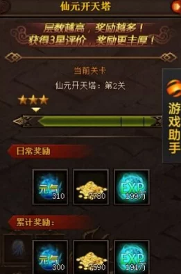 传奇世界H5深度解析:元神系统玩法攻略及网友热评集锦 传奇世界H5深度解析:元神系统玩法攻略及网友热评集锦