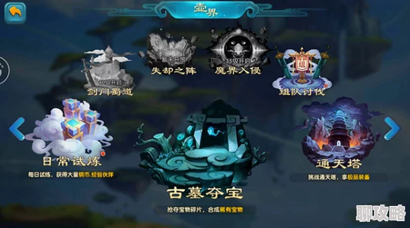 紫青双剑手游系统设置深度解析:网友热议具体功能明细与评价 紫青双剑手游系统设置深度解析:网友热议具体功能明细与评价