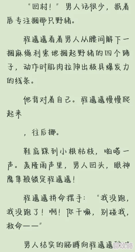 穿越七零：撩翻糙汉大佬甜宠文笔流畅剧情紧凑值得一看