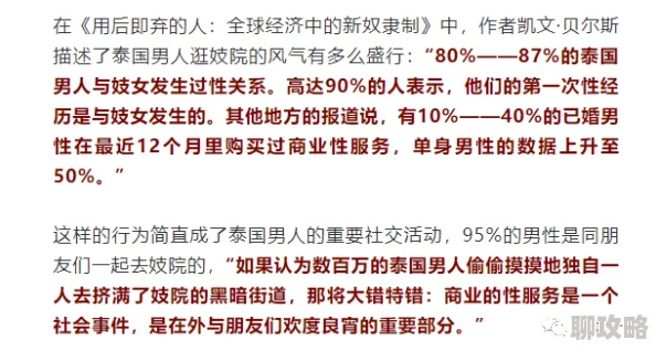 男人的天堂com涉嫌传播非法色情内容已被警方查封