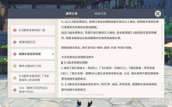 原神刻晴去掉小内无爱心据说新皮肤设计图初稿更大胆引发内部争议