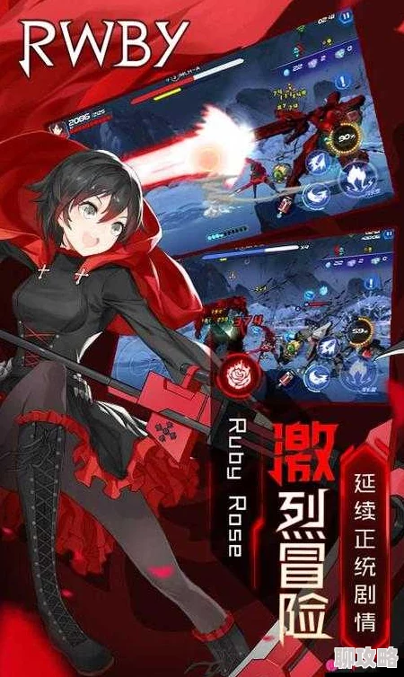 网友热议:瑰雪黑阳RWBY分支的实用性与影响评价 网友热议:瑰雪黑阳RWBY分支的实用性与影响评价