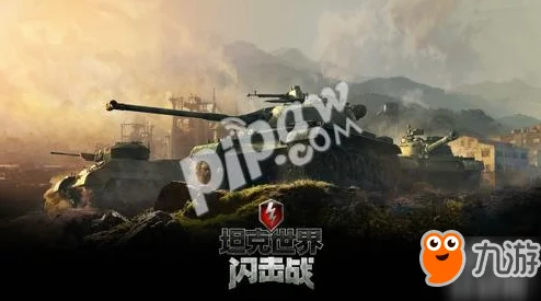 坦克世界闪电战国服上线在即,网友热议:限量版卫衣免费大放送! 坦克世界闪电战国服上线在即,网友热议:限量版卫衣免费大放送!