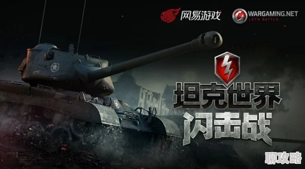 坦克世界闪电战国服上线在即,网友热议:限量版卫衣免费大放送! 坦克世界闪电战国服上线在即,网友热议:限量版卫衣免费大放送!