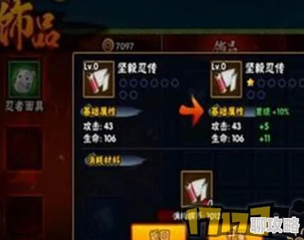 火影忍者手游饰品抗魔值深度解析：网友实用评价与点评汇总