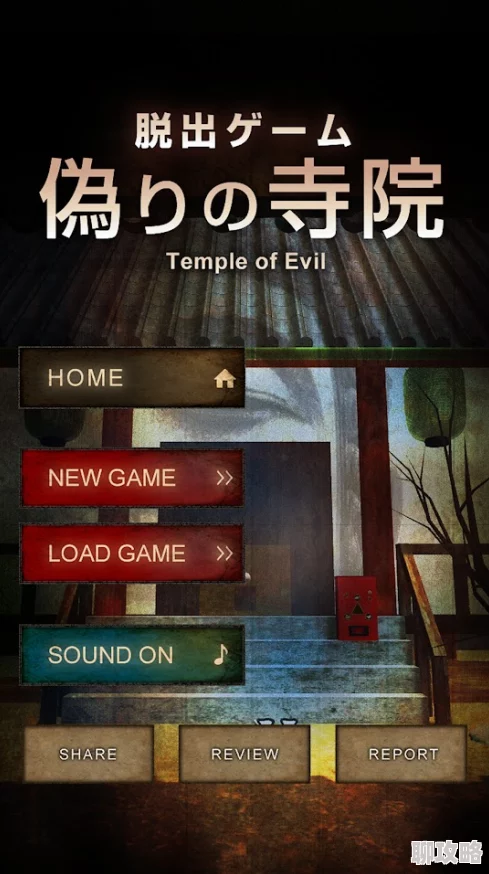 为了从密室逃脱才不得已被你成功逃脱却发现更大的阴谋正在展开