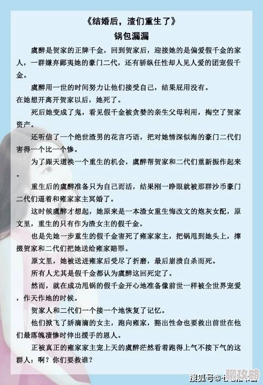 重生之渣受虐心又带感强推