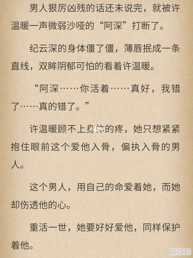 重生之渣受虐心又带感强推