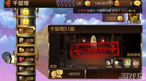 驯龙三国千层塔活动规则详解，网友热议挑战攻略与评价汇总