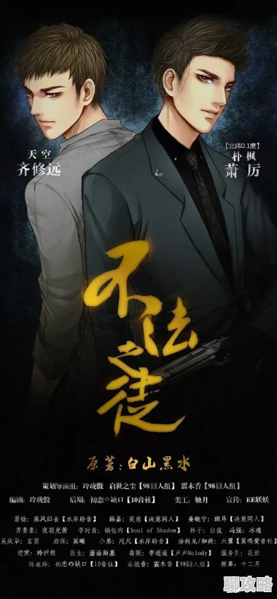 不法之徒by白山黑水已完结全文免费阅读共200万字HE结局