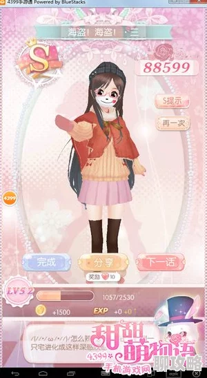 甜甜萌物语141话：深度解析黑与白撞色搭配，网友热议时尚点评