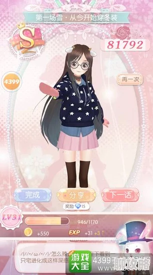 甜甜萌物语141话：深度解析黑与白撞色搭配，网友热议时尚点评