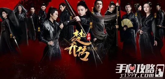 网友热议：特工皇妃楚乔传阵容站位系统功能明细详解