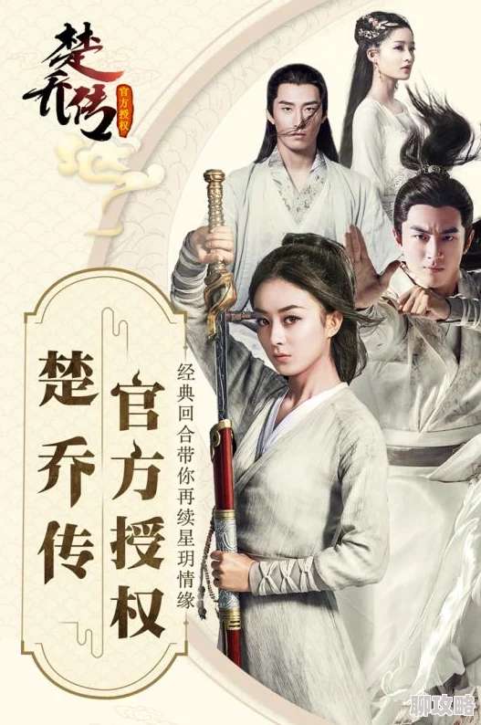 网友热议：特工皇妃楚乔传阵容站位系统功能明细详解