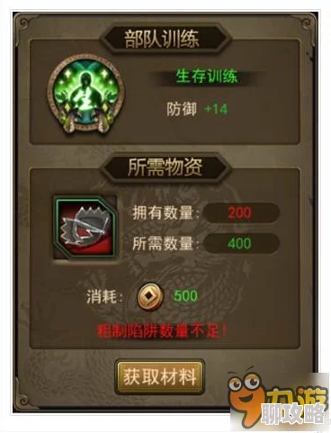 网友热议：攻城三国训练材料获取途径全面深度解析指南