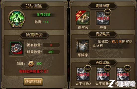 网友热议：攻城三国训练材料获取途径全面深度解析指南
