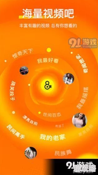5x社区视费视频在线精彩内容抢先看每日更新海量资源