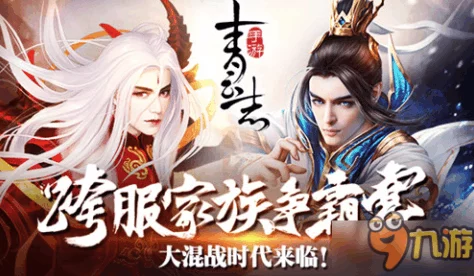 青云志手游家族升级攻略：网友热议如何快速提升家族等级