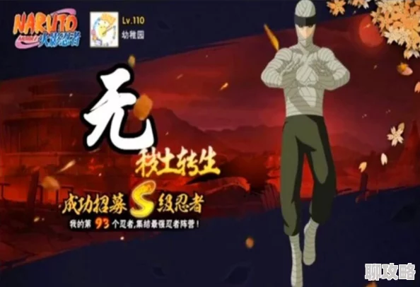 网友热议：火影忍者手游无差别搭配秘籍，揭秘秘卷与忍者相辅相成的艺术