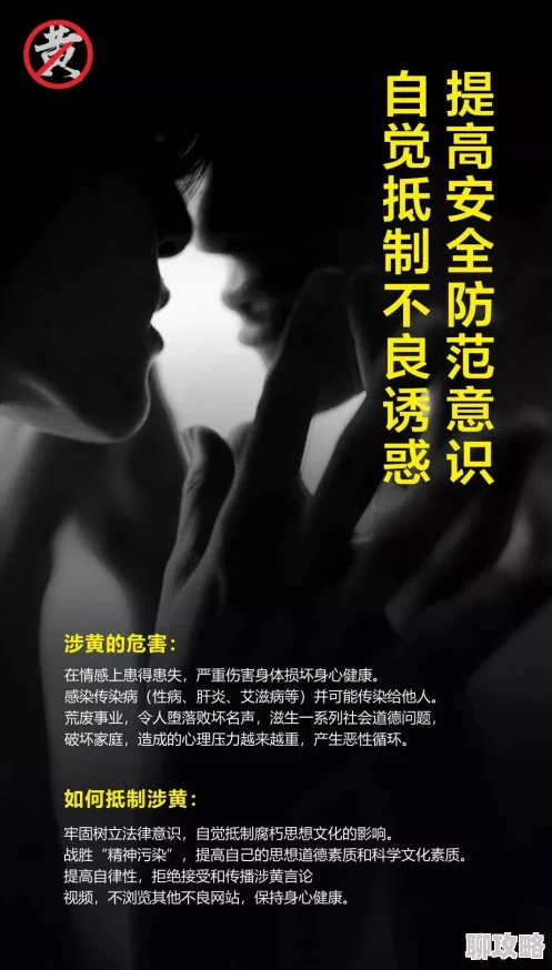 黄色大片爽爽低俗有害信息传播的社会危害及治理策略探索