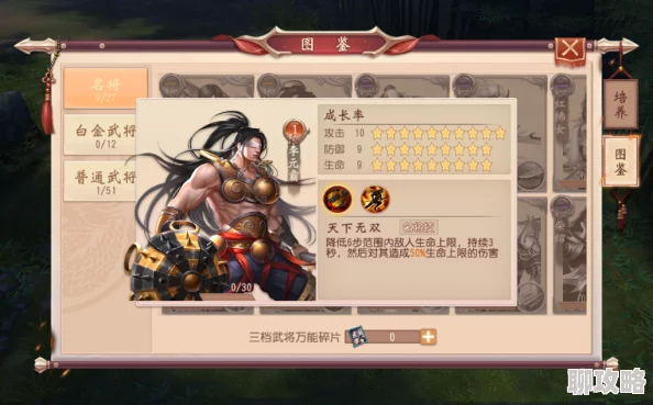 大唐无双手游深度解析:武将系统全面介绍及网友热议评价 大唐无双手游深度解析:武将系统全面介绍及网友热议评价