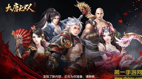 大唐无双手游深度解析:武将系统全面介绍及网友热议评价 大唐无双手游深度解析:武将系统全面介绍及网友热议评价