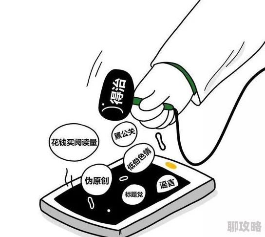 色噜噜狠狠狠狠色综合久一反映了对感官刺激的追求以及对网络低俗内容的担忧