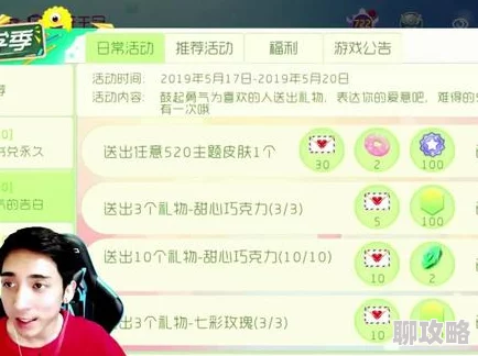 球球大作战520表白日极限生存挑战:玩法揭秘与网友热评奖励一览 球球大作战520表白日极限生存挑战:玩法揭秘与网友热评奖励一览